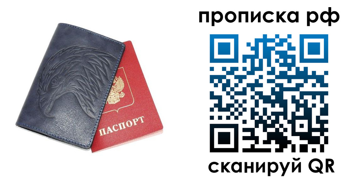 временная регистрация надежно в Боготоле
