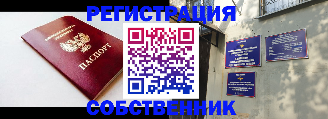 временная регистрация купить в Боготоле