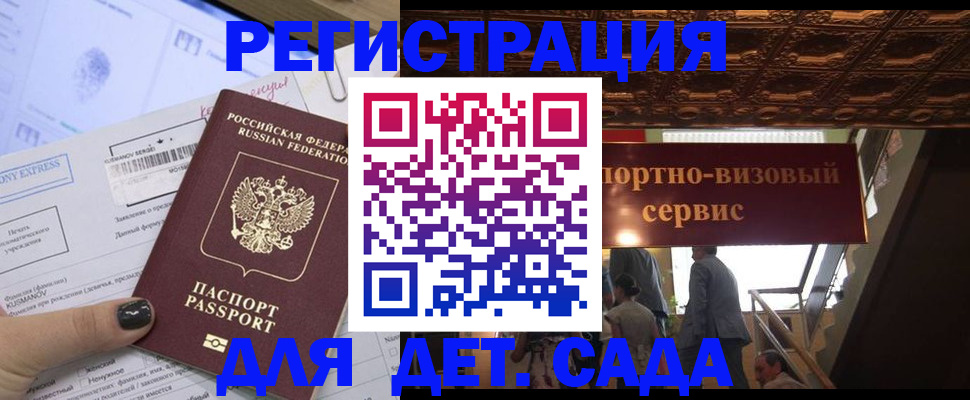 прописка иностранных граждан в Боготоле